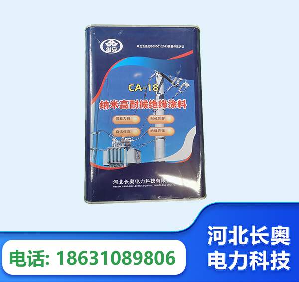 宣城纳米高耐候绝缘涂料