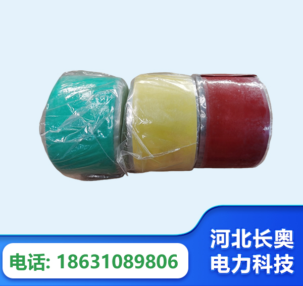 宣城绝缘自粘带